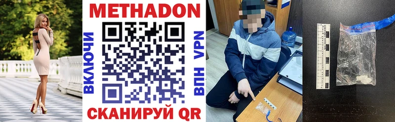 МЕТАДОН methadone  маркетплейс телеграм  Темников  дарнет шоп 